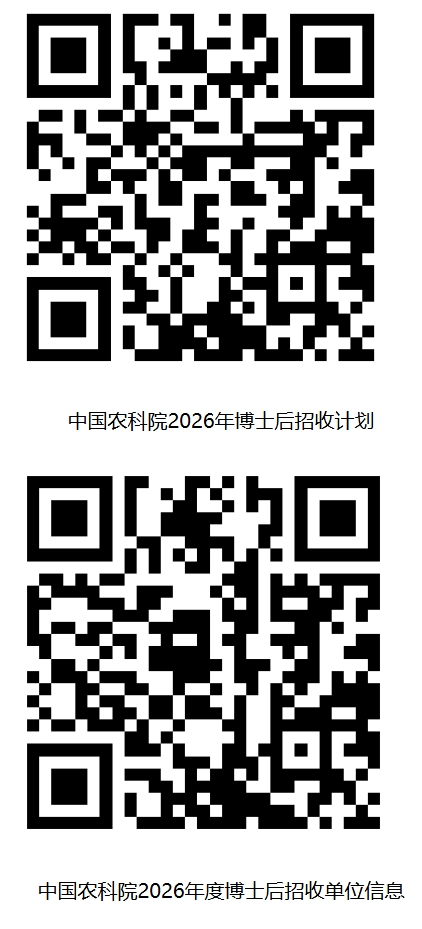 屏幕截图_20-7-2026_14825_caas.cn.jpeg